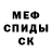 МЕФ мука mindfield9