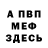 Метадон белоснежный Jan V42