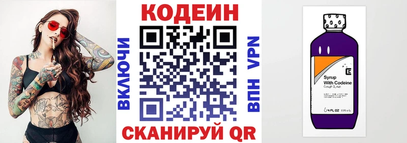Кодеиновый сироп Lean Purple Drank  Зарайск 