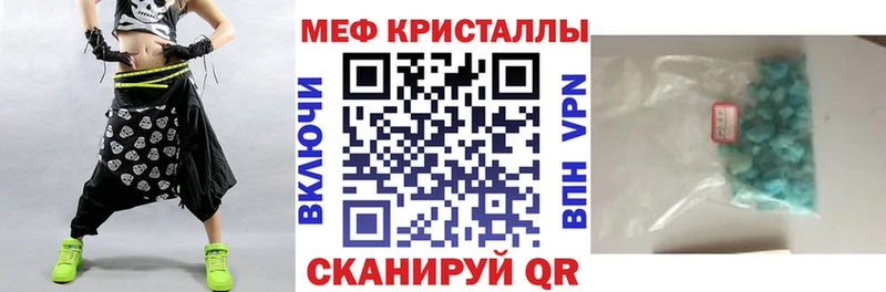 Мефедрон кристаллы Зарайск