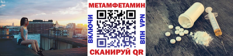 МЕТАМФЕТАМИН Methamphetamine  ссылка на мегу вход  Зарайск 